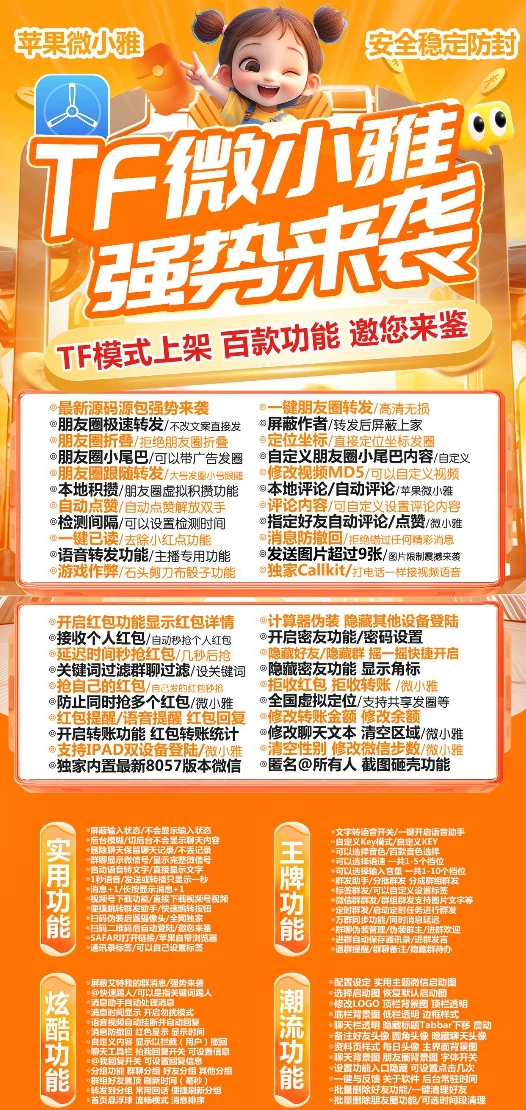 苹果微小雅官网-激活码购买下载安装以及授权登录