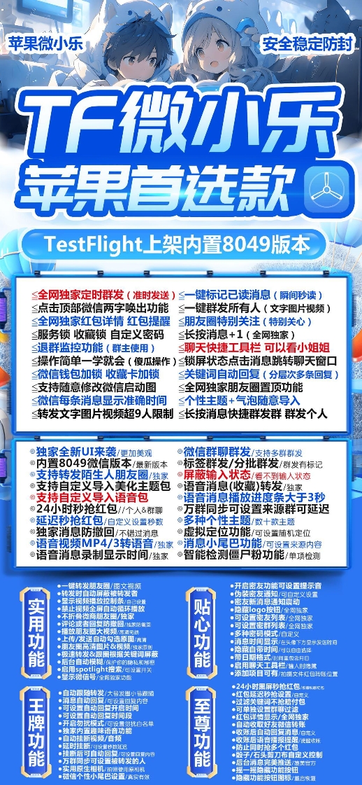 苹果微小乐官网-活动码激活码购买下载安装以及授权登录