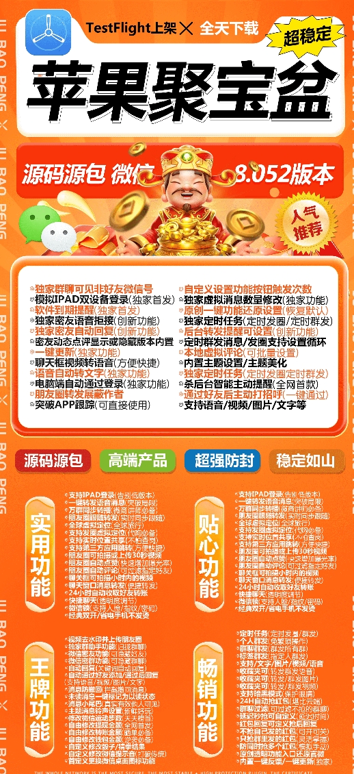 苹果聚宝盆官网-活动码激活码购买下载安装以及授权登录-拿好码商城_激活码批发商城_24小时自动发货