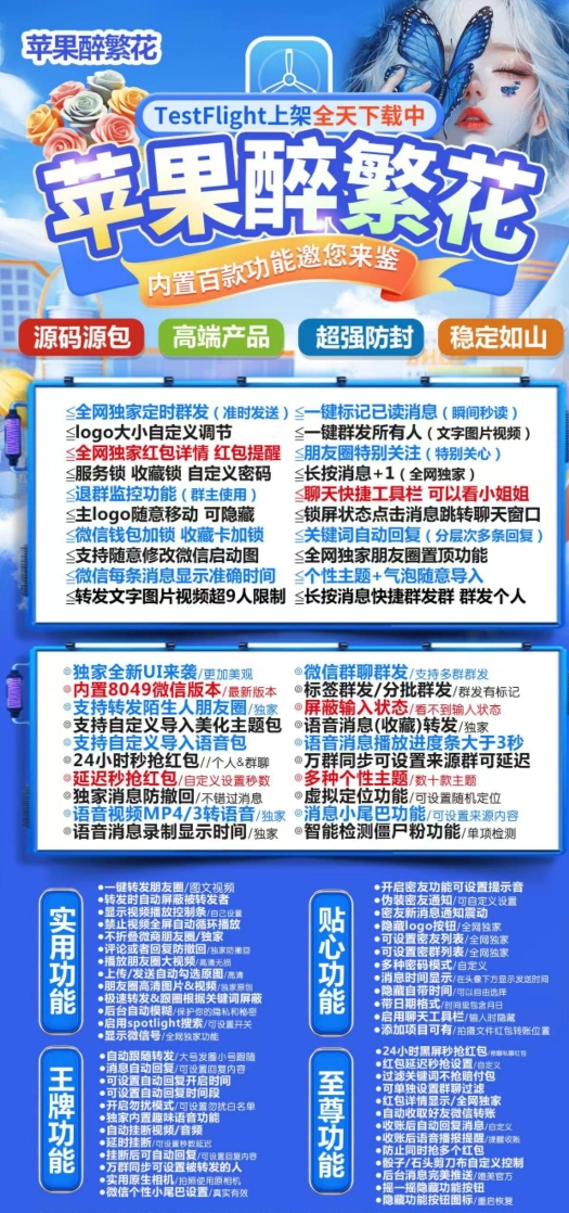 苹果醉繁花官网-活动码激活码购买下载安装以及授权登录