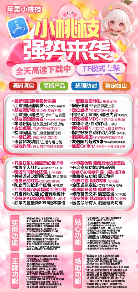 苹果小桃枝官网-活动码激活码购买下载安装以及授权登录