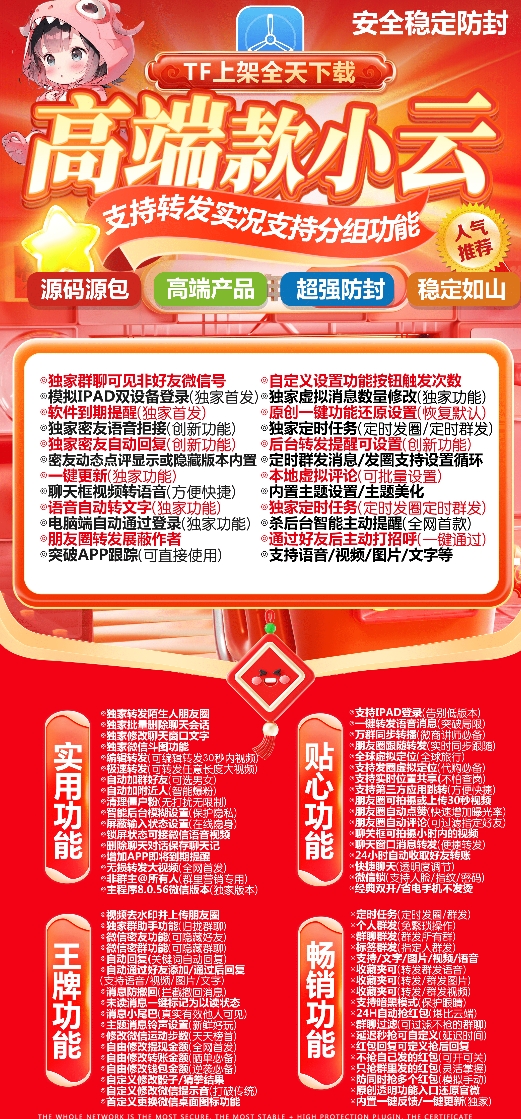 苹果小云官网-激活码购买下载安装以及授权登录