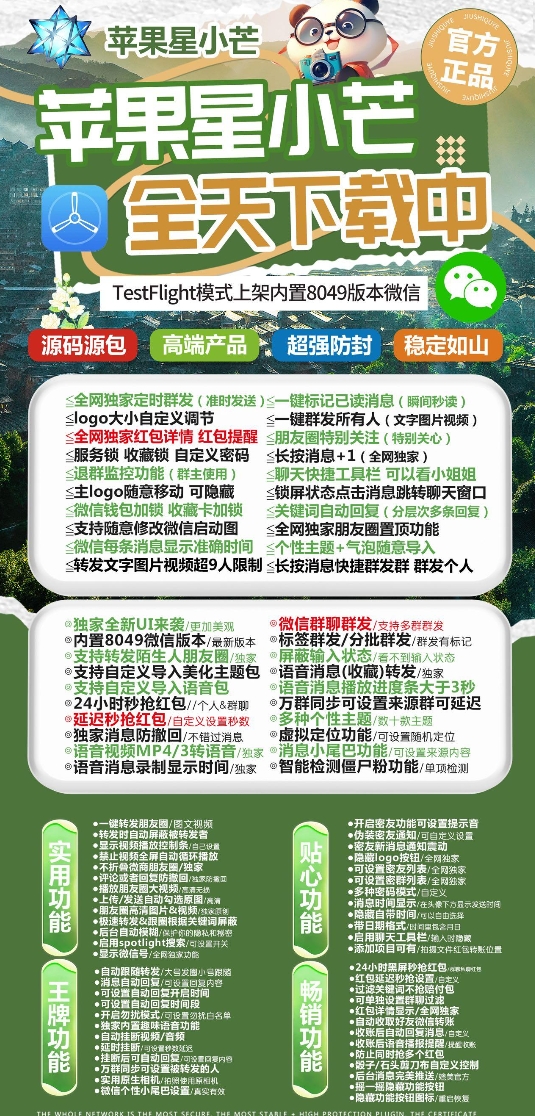 苹果星小芒官网-活动码激活码购买下载安装以及授权登录
