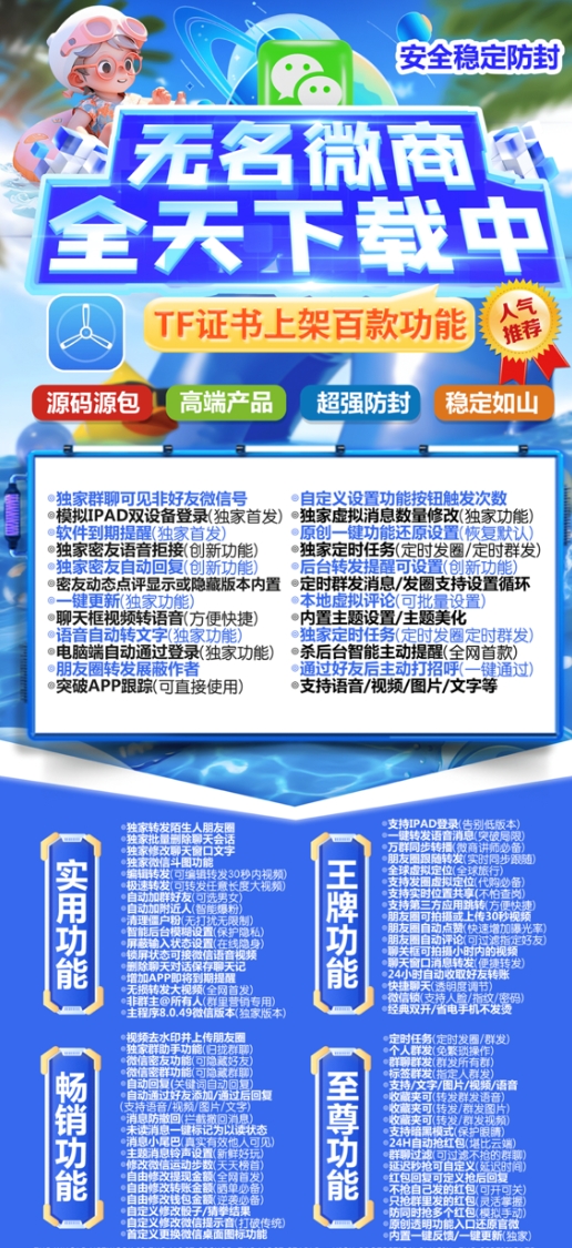 苹果无名官网-激活码购买下载（微蓝包）安装以及授权