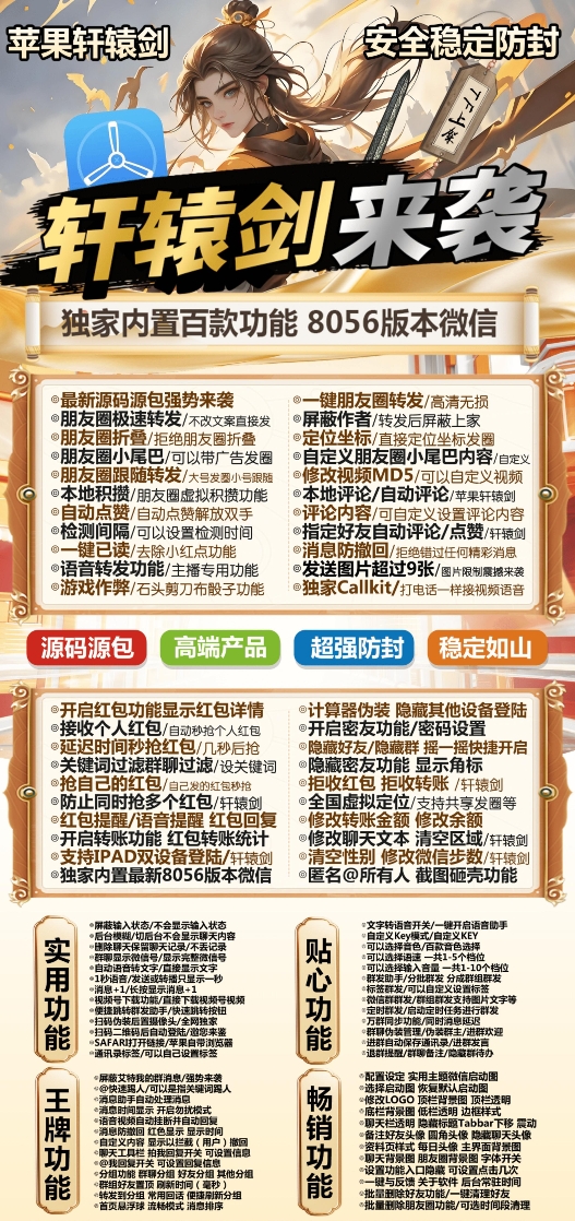 苹果轩辕剑官网-活动码激活码购买下载安装以及授权