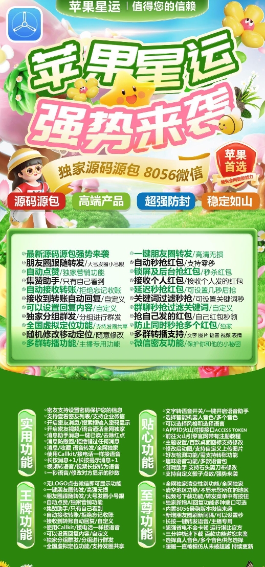 苹果星运官网-活动码激活码购买下载安装以及授权