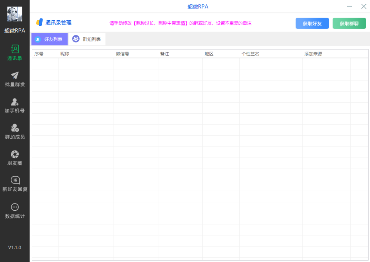 PC超微RPA官网-激活码购买下载安装以及授权登录|月卡|季卡|年卡授权