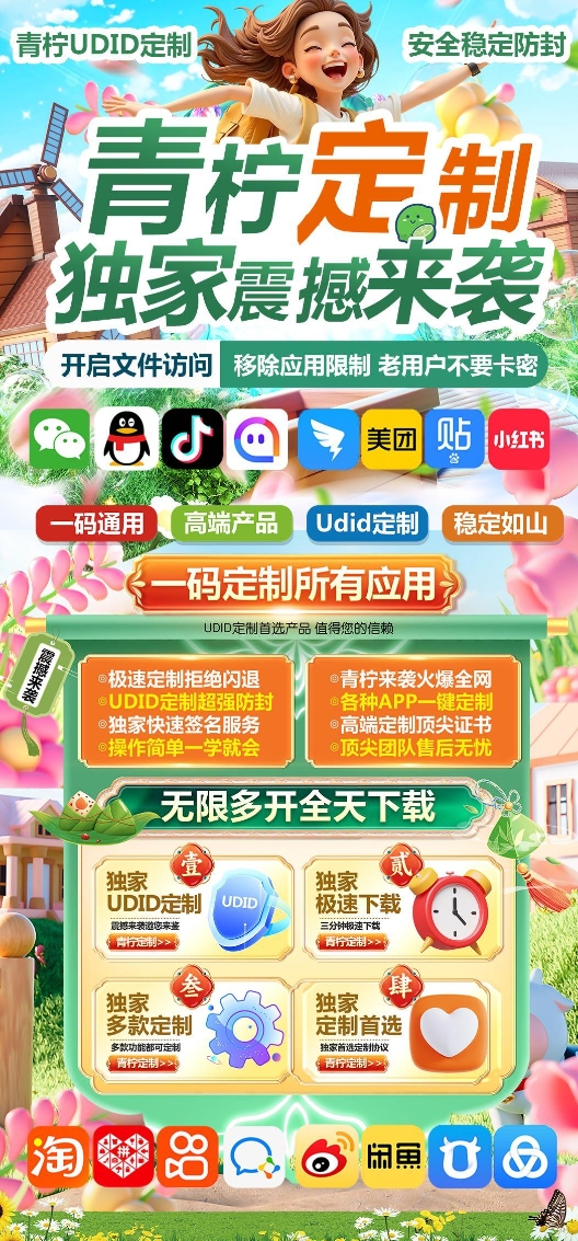 苹果青柠定制官网-激活码购买下载安装以及登录-证书模式