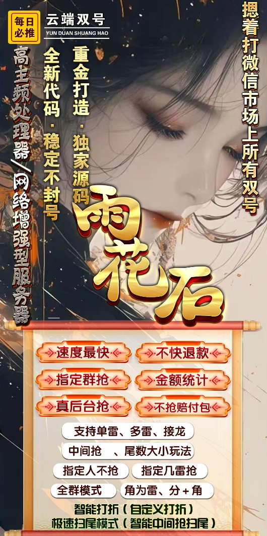 云端雨花石官网-激活码购买以及授权登录