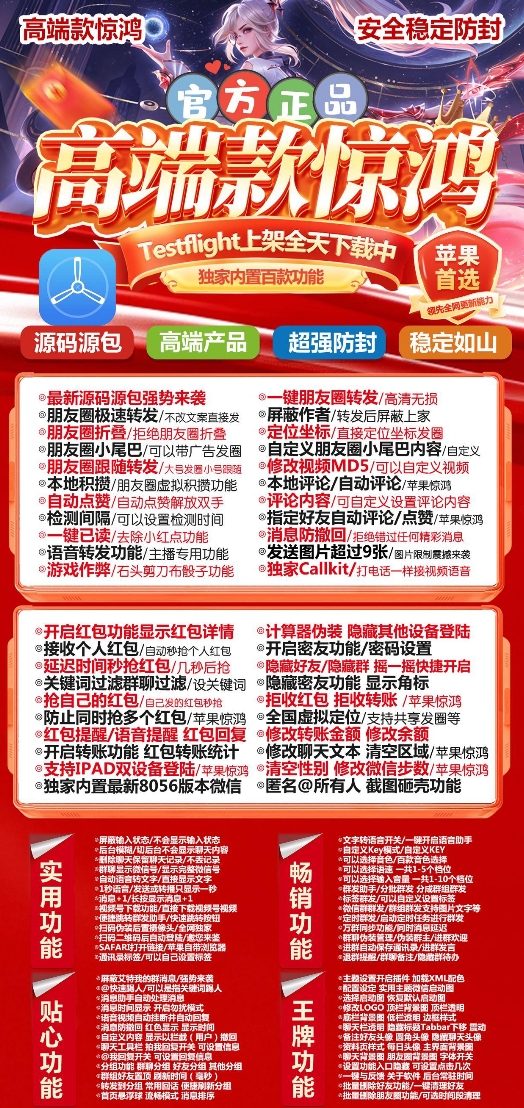 苹果惊鸿官网-激活码购买下载安装以及登录-TF模式（凡塞尔包）