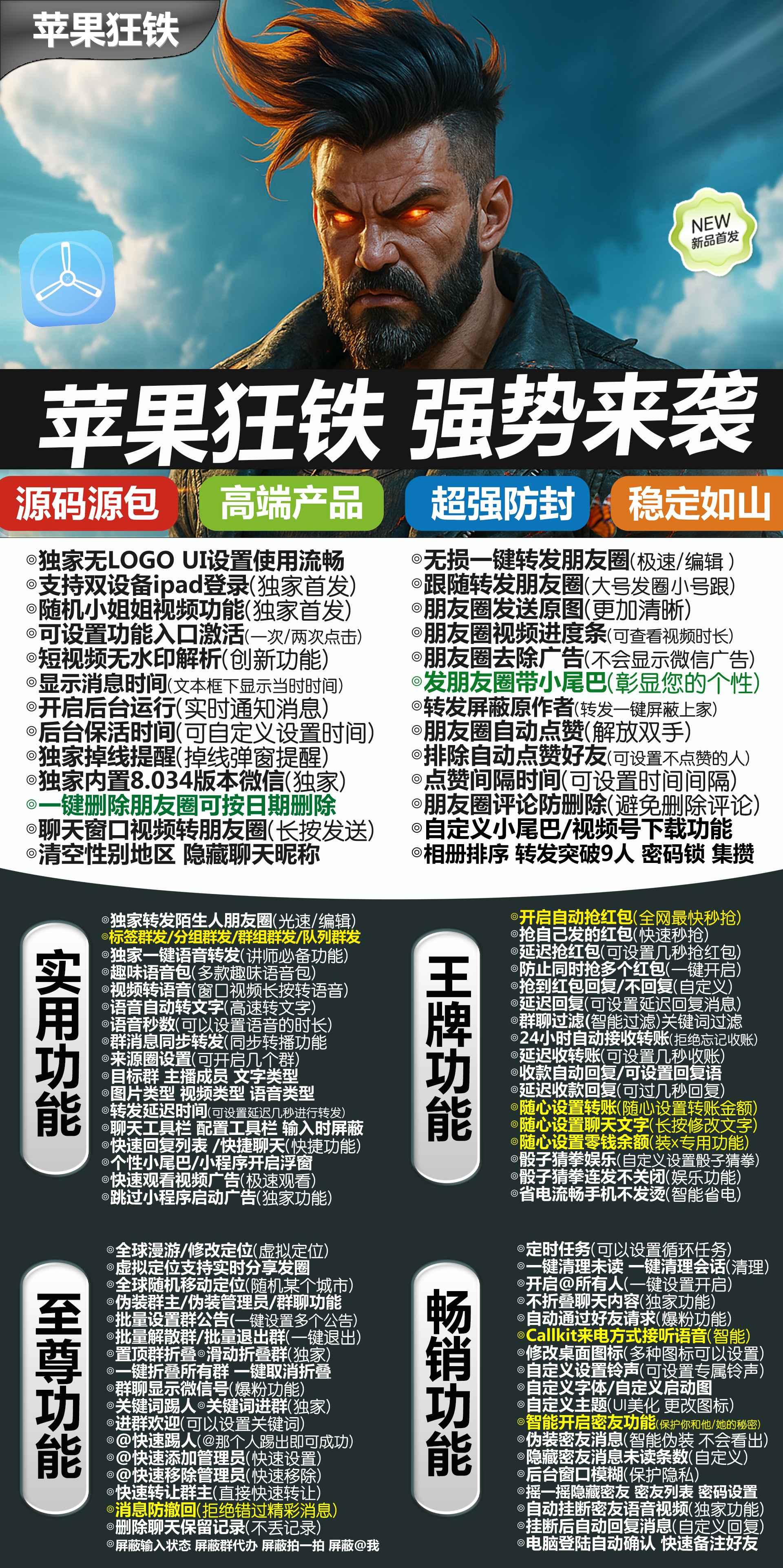 苹果狂铁官网-激活码购买下载安装以及登录（战狼包TF模式）