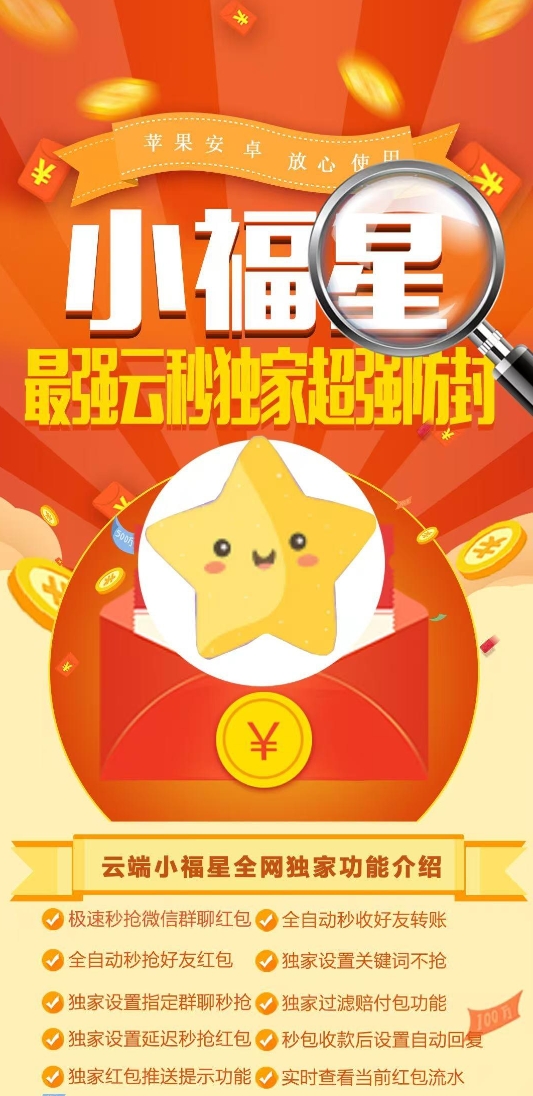 云端小福星官网-激活码购买以及授权登录（云福星升级款）
