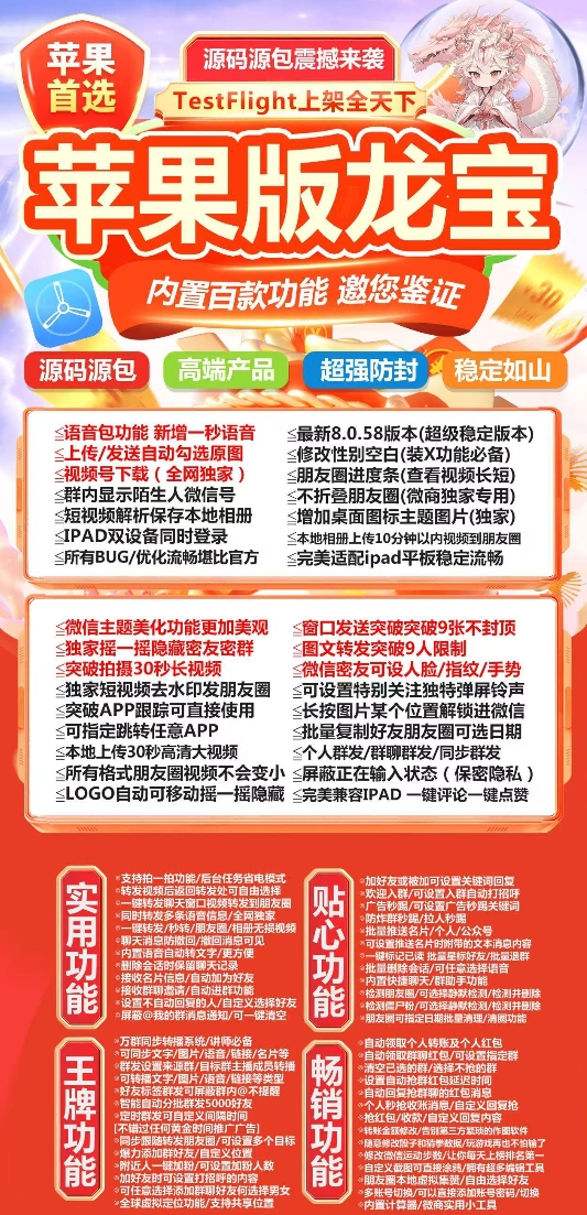 苹果龙宝官网-激活码购买下载安装以及登录（二宝源码活动码）