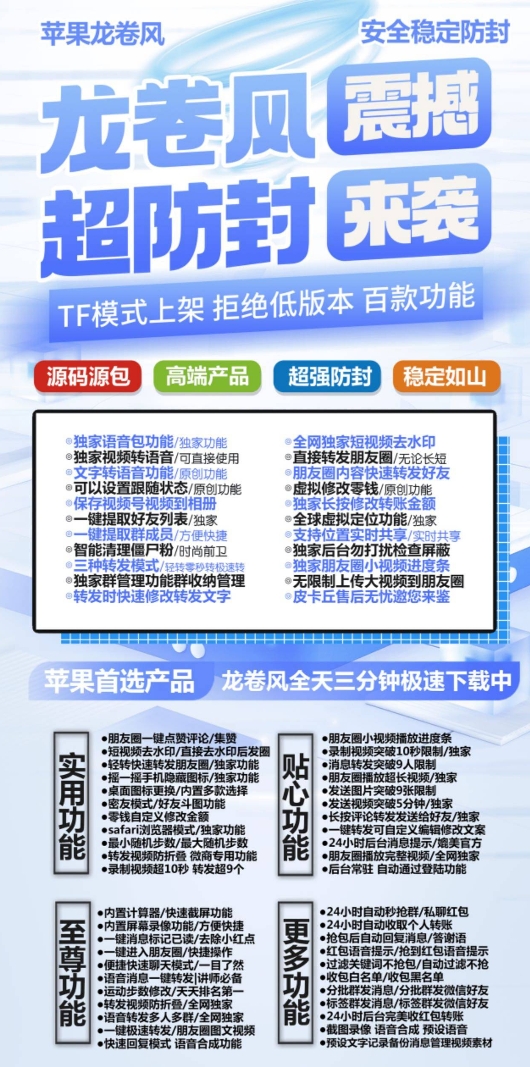 苹果龙卷风官网-激活码购买下载安装以及登录（皮卡丘包）
