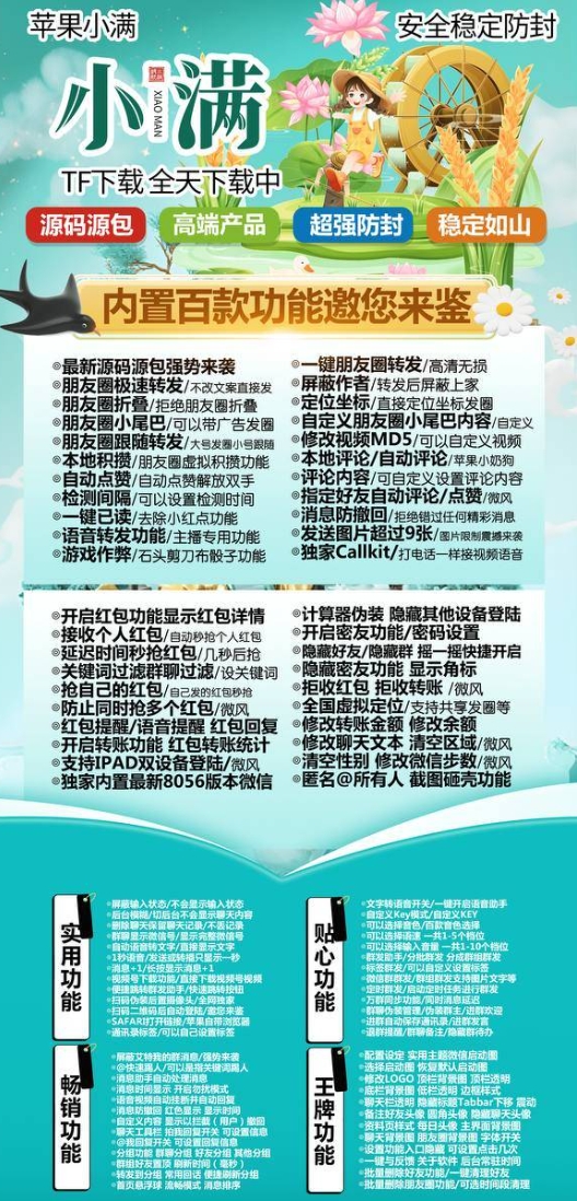苹果小满官网-激活码购买下载安装以及登录（凡塞尔包活动码）