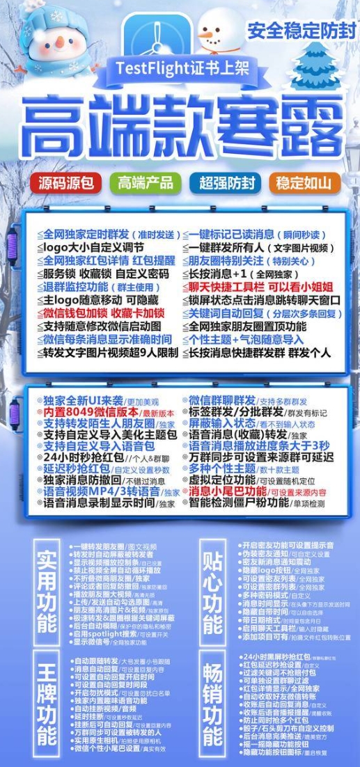苹果寒露官网-激活码购买下载安装以及登录（斗战神包活动码）
