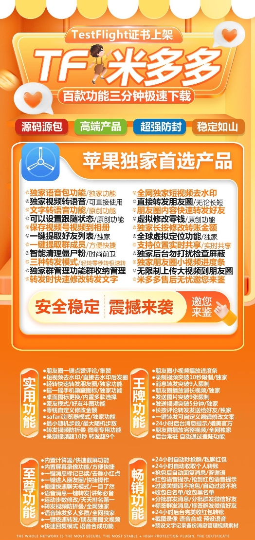 苹果米多多官网-激活码购买下载安装以及登录（皮卡丘包TF模式）-拿好码商城_激活码批发商城_24小时自动发货