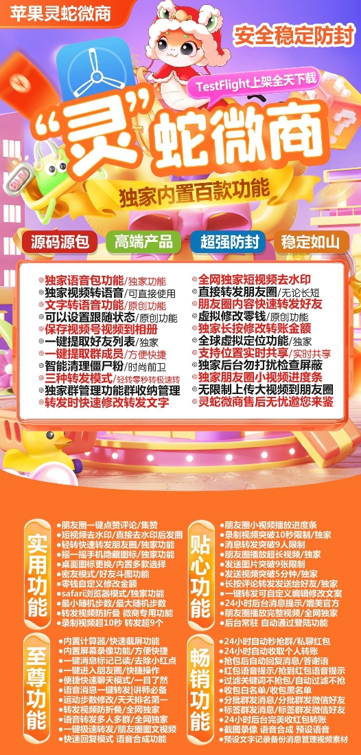 苹果灵蛇微商官网-激活码购买下载安装以及登录（皮卡丘包TF模式活动码）-拿好码商城_激活码批发商城_24小时自动发货
