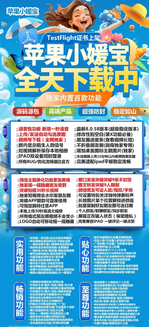 苹果小媛宝官网-激活码购买下载安装以及登录（宝宝包TF模式）