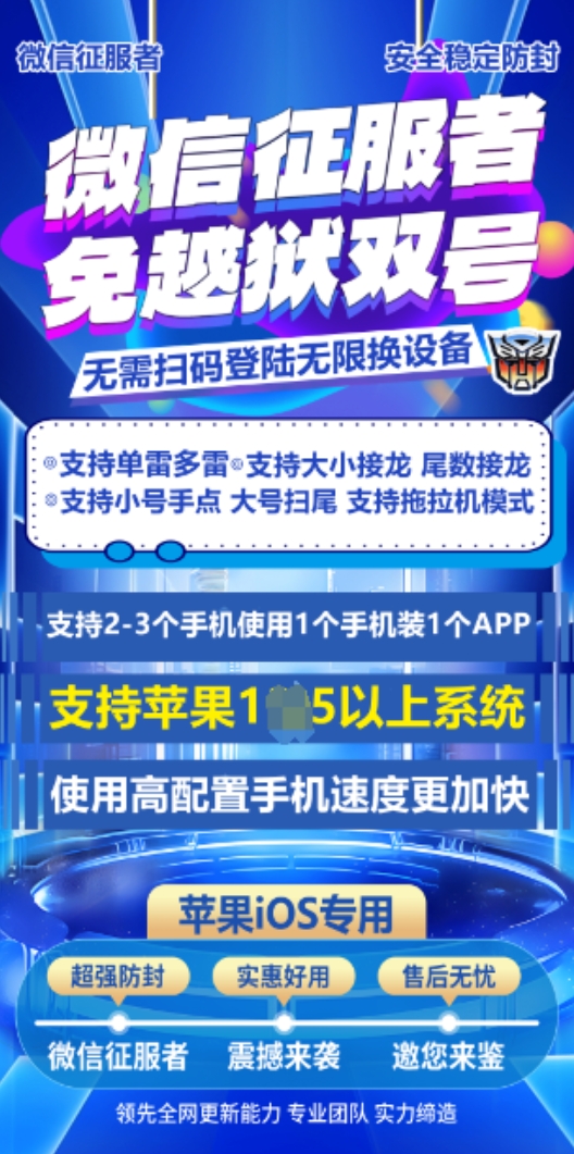 苹果征服者官网-激活码购买下载安装以及登录