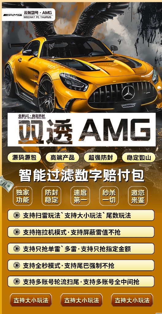 云端双号AMG官网-激活码购买以及登录
