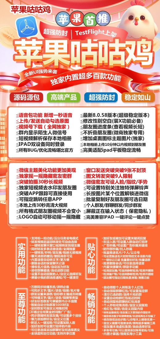 苹果咕咕鸡官网-激活码购买下载安装以及登录（二宝包TF模式）