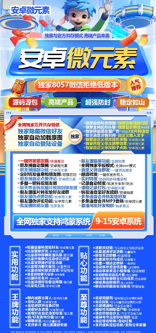 安卓微元素官网-激活码购买下载安装以及登录-拿好码商城_激活码批发商城_24小时自动发货