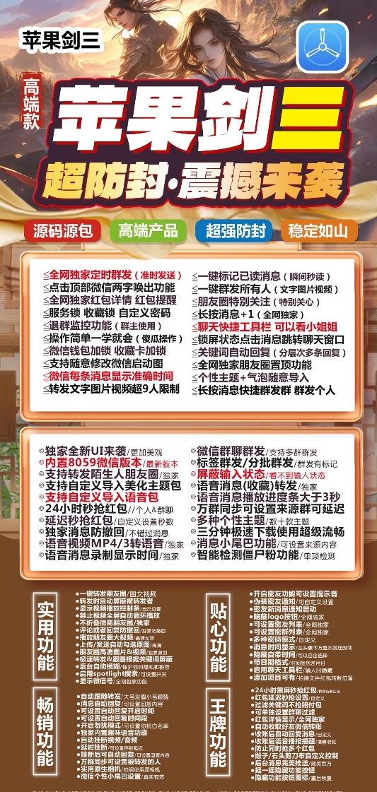 苹果剑三官网-激活码购买下载安装以及登录（斗战神包活动码）