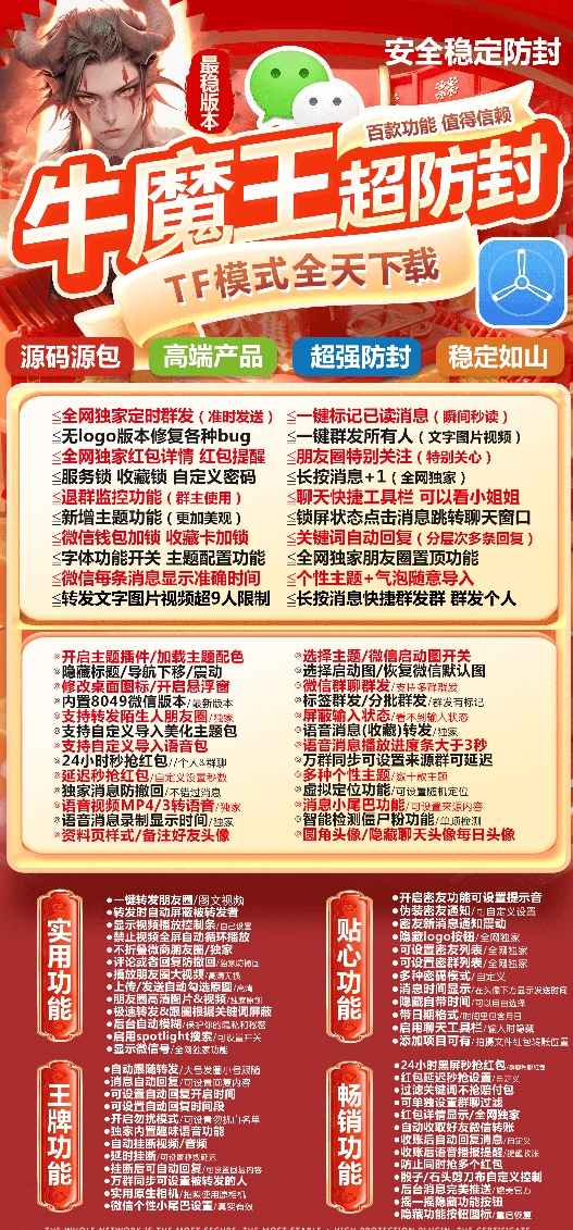 苹果牛魔王官网-激活码购买下载安装以及登录（斗战神8049TF模式）-拿好码商城_激活码批发商城_24小时自动发货