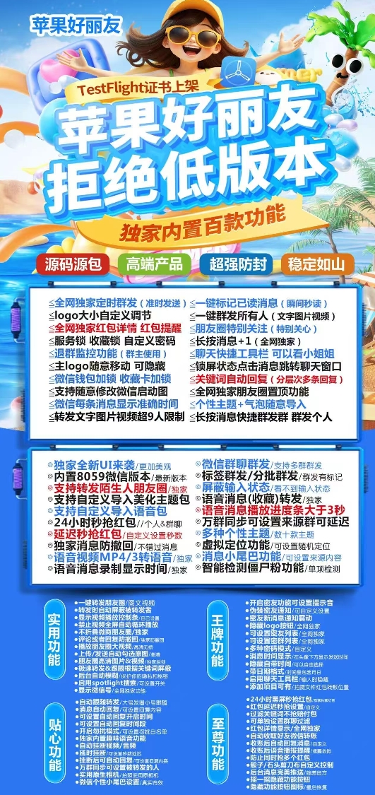 苹果好丽友官网-激活码购买下载安装以及登录（斗战神活动码）