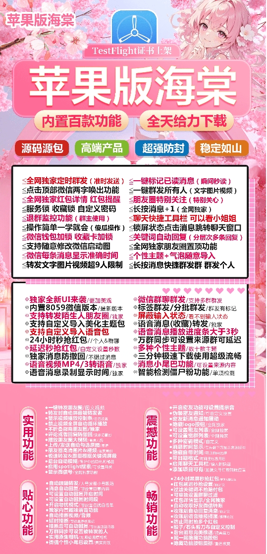 苹果海棠官网-激活码购买下载安装以及登录（斗战神包TF模式上架）