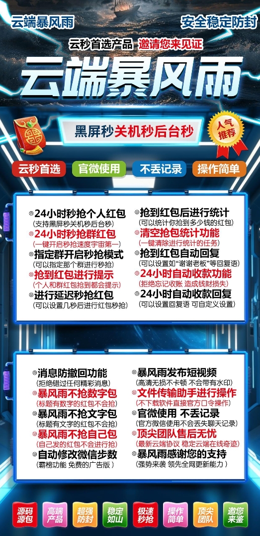 云端暴风雨官网-激活码购买以及登录（月卡季卡年卡）