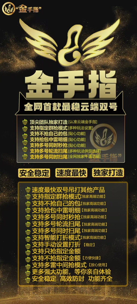 云端双号金手指官网-激活码购买以及授权登录（1500点|3000点|5000点|10000点|）