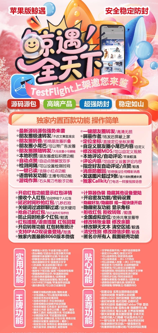 苹果鲸遇官网-激活码购买下载安装以及登录