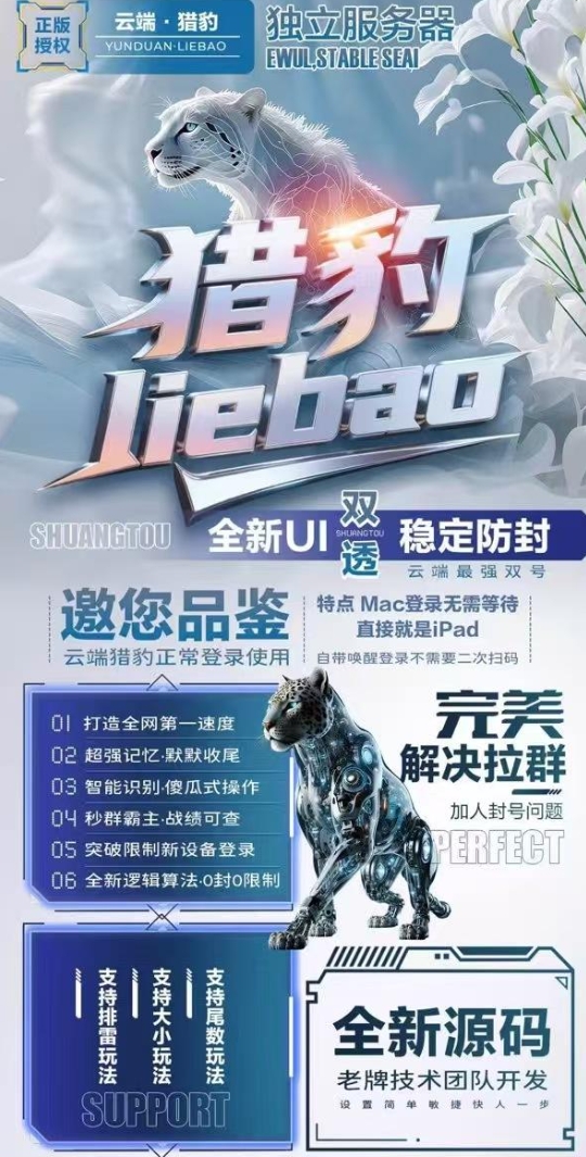 云端双号猎豹官网-激活码购买以及授权登录（三千点活动码
