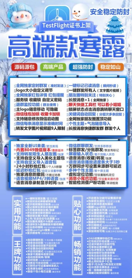 苹果寒露官网-激活码购买下载安装以及登录（新版斗战神活动码）
