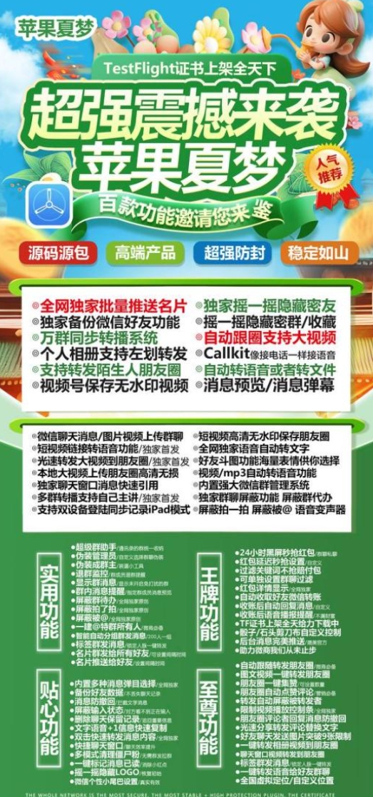苹果夏梦官网-激活码购买下载安装以及登录（独角兽全新UI活动码）