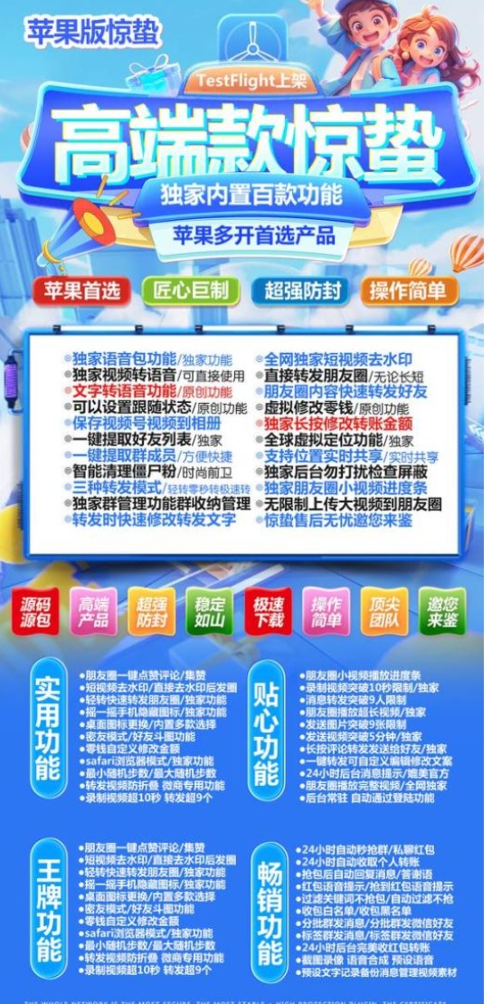 苹果惊蛰官网-激活码购买下载安装以及登录（皮卡丘包活动码）