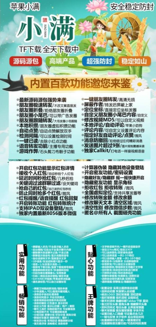 苹果小满官网-激活码购买下载安装以及登录（凡塞尔8056活动码）