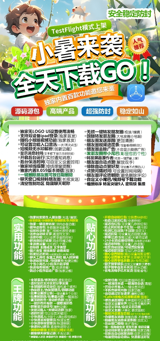 苹果小暑官网-激活码购买下载安装以及登录（正版战狼包活动码）