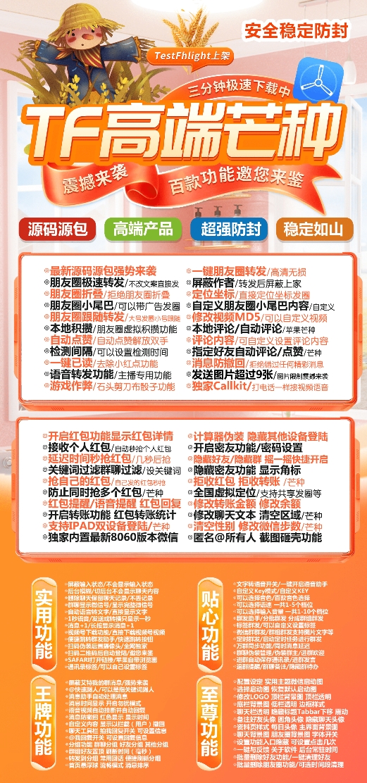 苹果芒种官网-激活码购买下载安装以及登录（清风8056活动码）