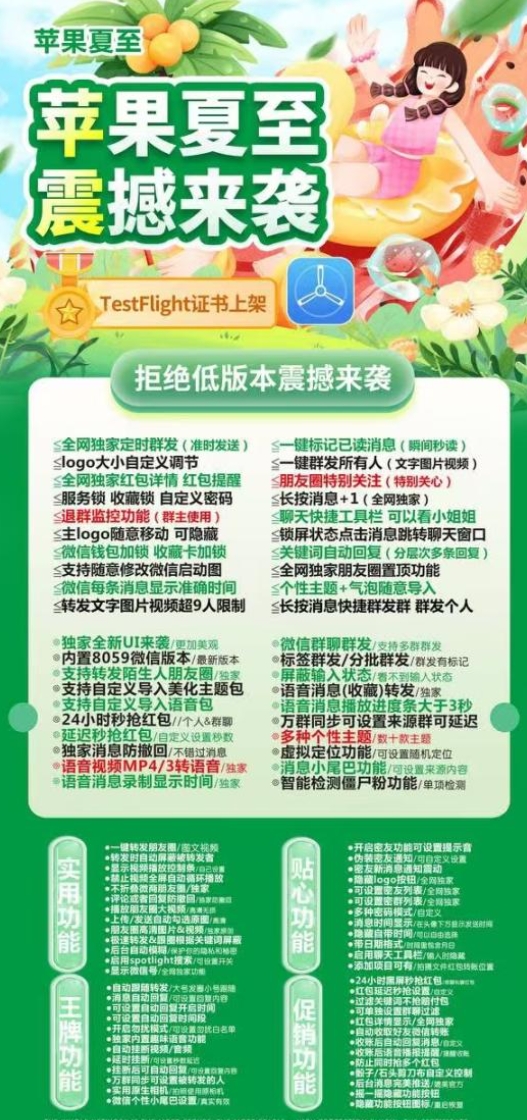 苹果夏至官网-激活码购买下载安装以及登录（阿修罗8059活动码）