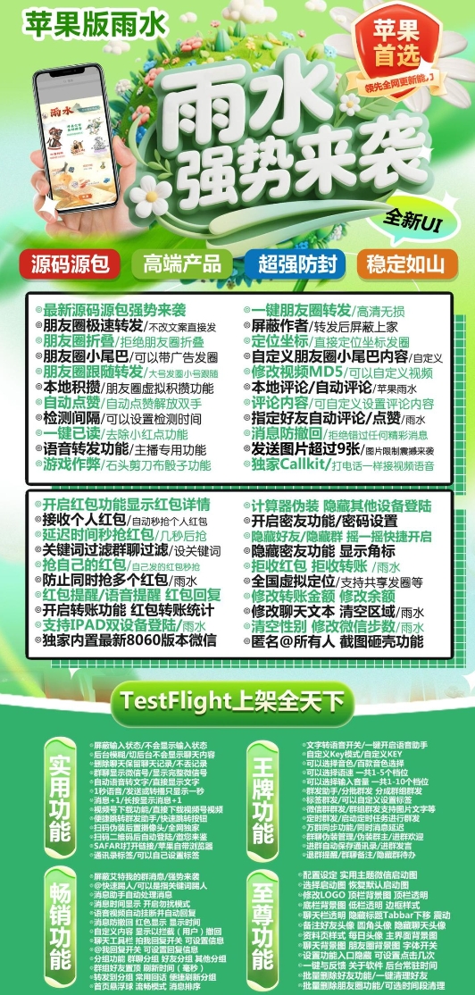 苹果雨水官网-激活码购买下载安装以及登录（凡塞尔3.0活动码）