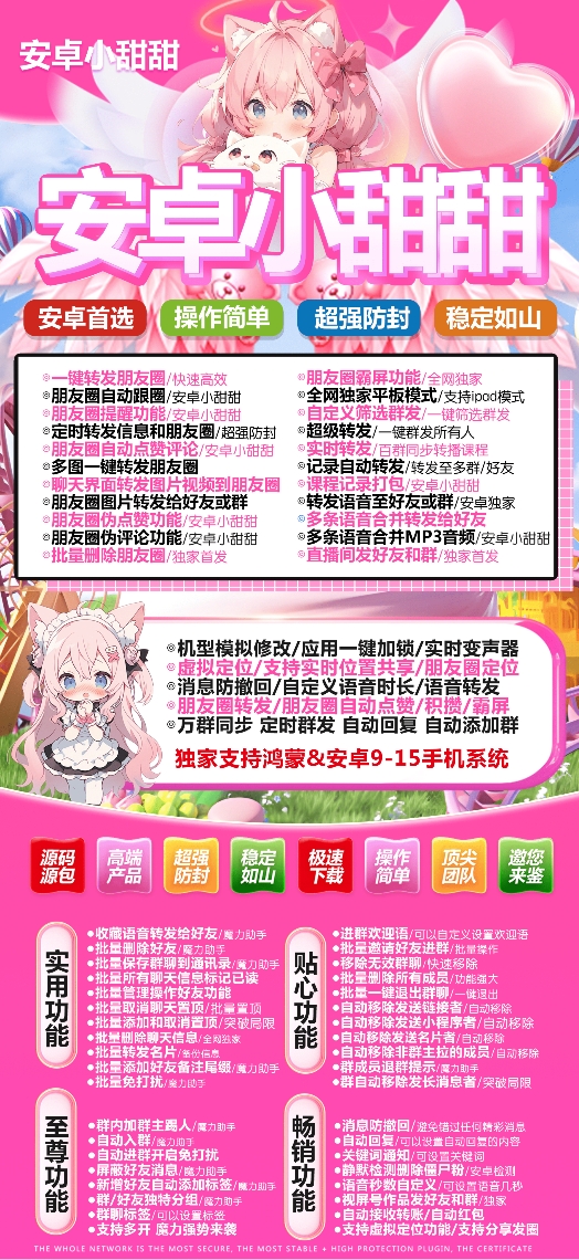安卓定制小甜甜官网-激活码购买下载安装以及登录-拿好码商城_激活码批发商城_24小时自动发货