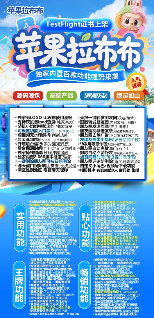 苹果拉布布官网-激活码购买下载安装以及授权登录（战狼活动码）-拿好码商城_激活码批发商城_24小时自动发货