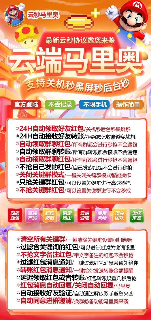 云端马里奥官网-激活码购买以及登录-拿好码商城_激活码批发商城_24小时自动发货