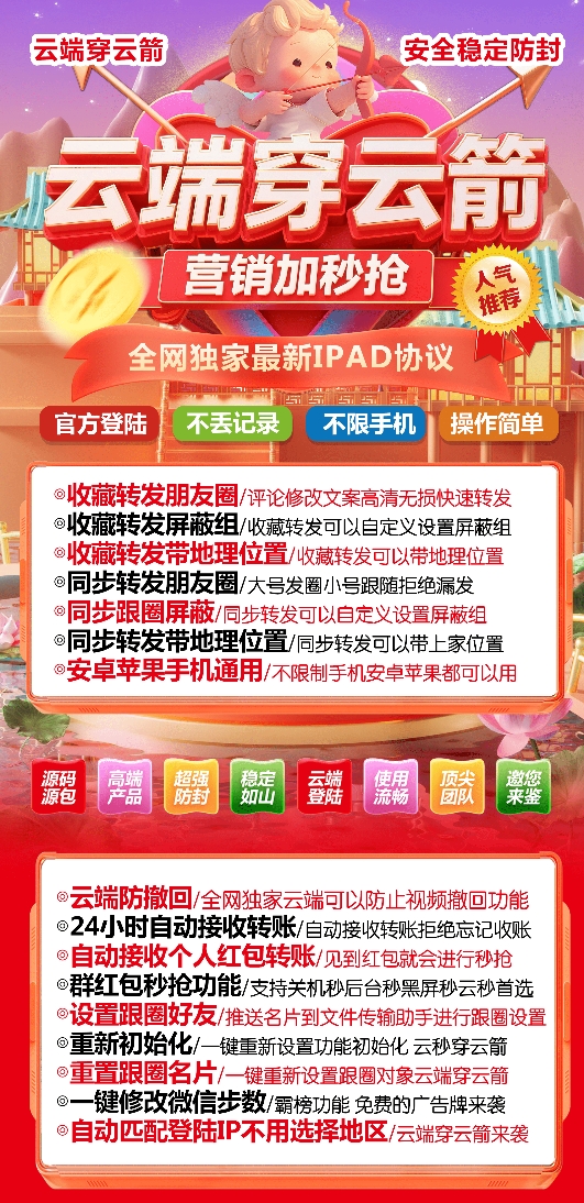 云端穿云箭官网-激活码购买以及登录