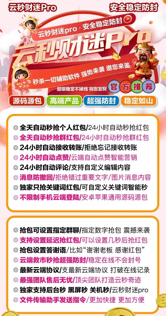 云端小财迷Pro官网-激活码购买以及登录
