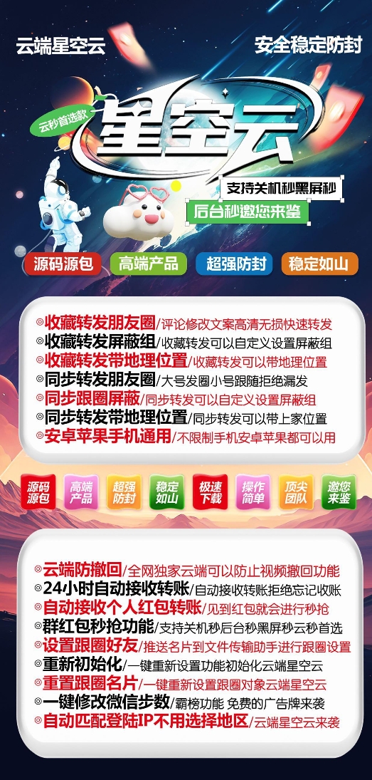 云端星空云官网-激活码购买以及授权登录
