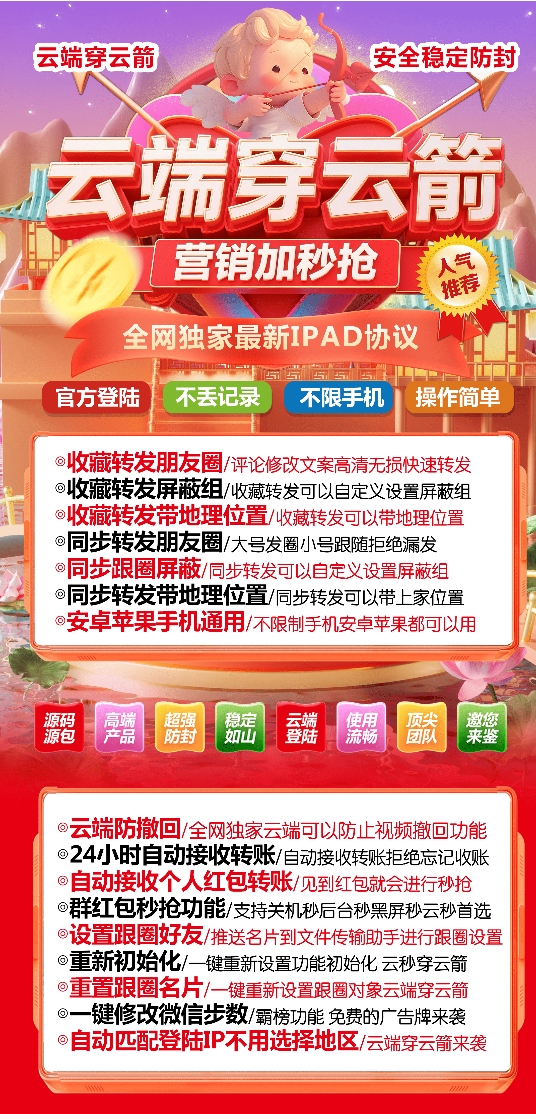 云端穿云箭官网-激活码购买以及授权登录